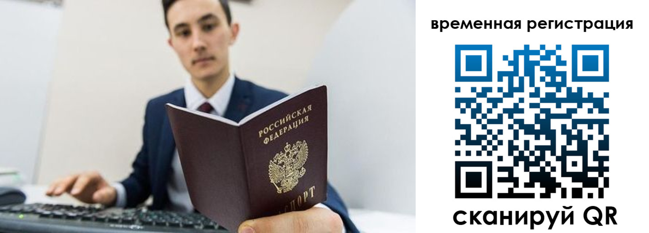 временная регистрация госуслуги в Туймазы