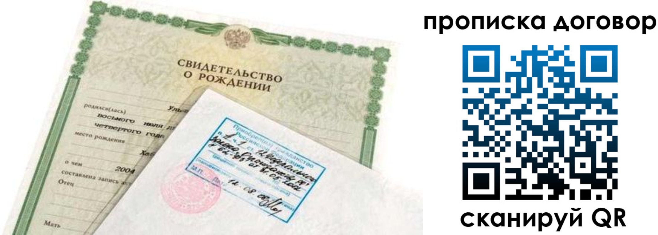 прописка регистрация в Туймазы