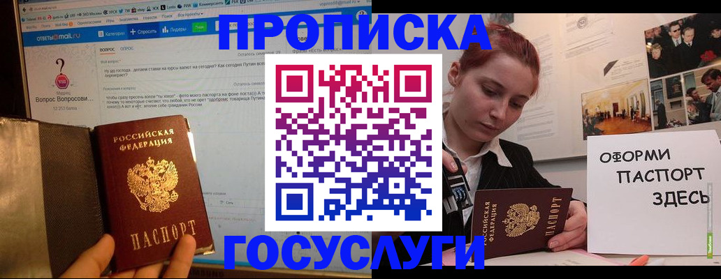 прописка для кредита в Туймазы