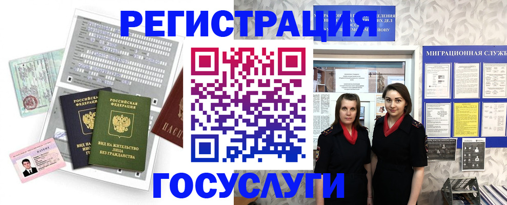 прописка штамп в Туймазы