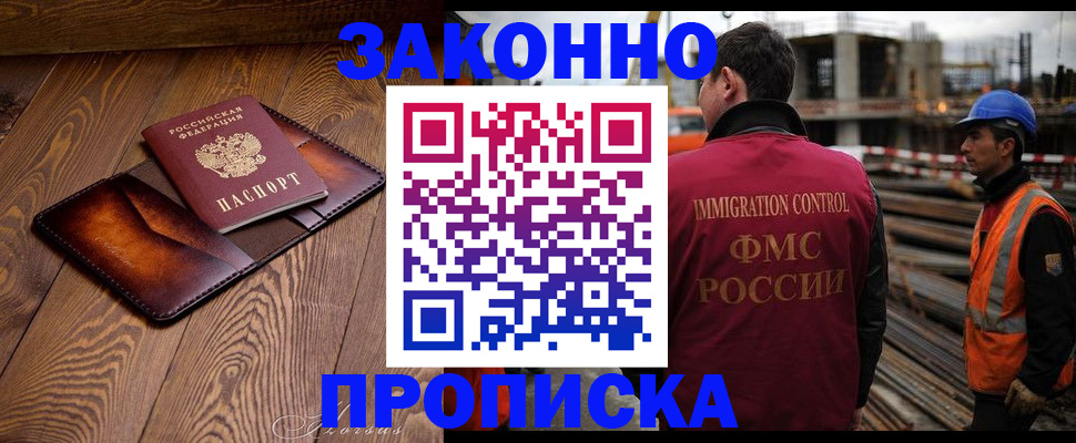 прописка для кредита в Туймазы