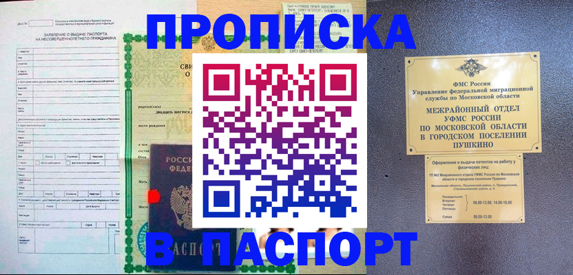 временная регистрация госуслуги в Туймазы