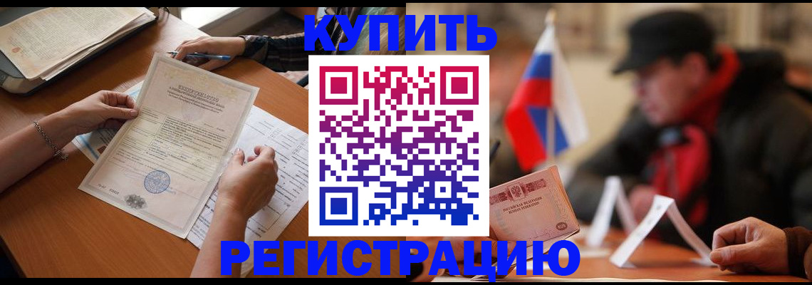 прописка штамп в Туймазы