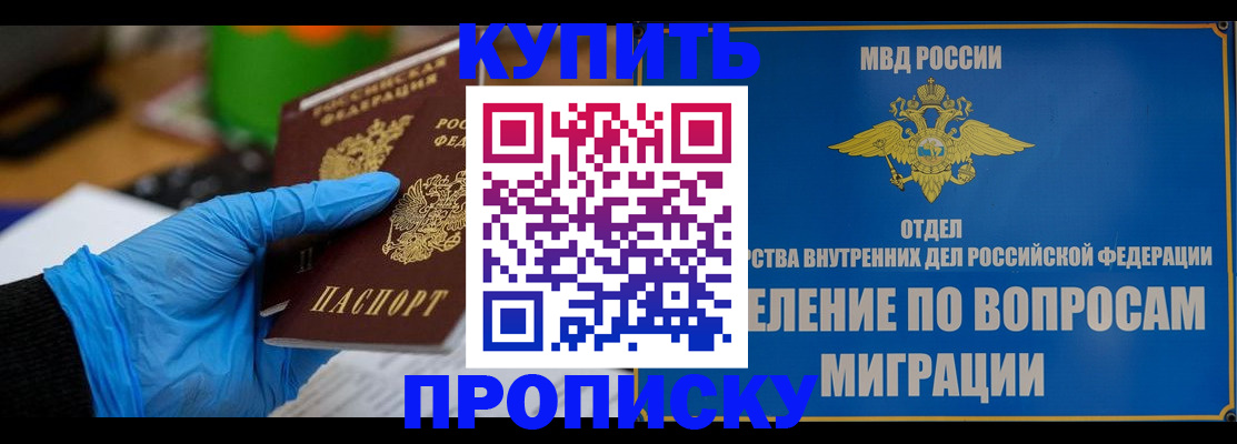 прописка паспорт в Туймазы