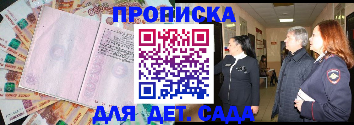 временная регистрация недорого в Туймазы