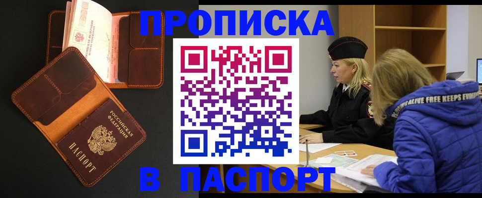 временная регистрация законно в Туймазы