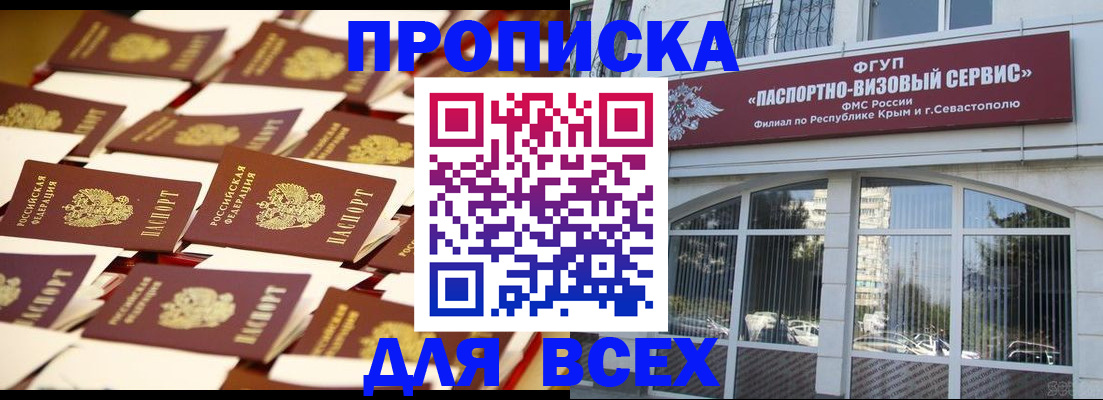 прописка поиск в Туймазы